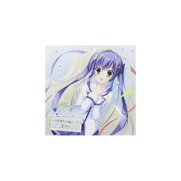 Cd D C Iii ダ カーポiii ドラマcdコレクション Vol 2 Feat 瑠川さら 桜咲千依 桃井はるこ No Life Negoti 管理 Dejapan Bid And Buy Japan With 0 Commission
