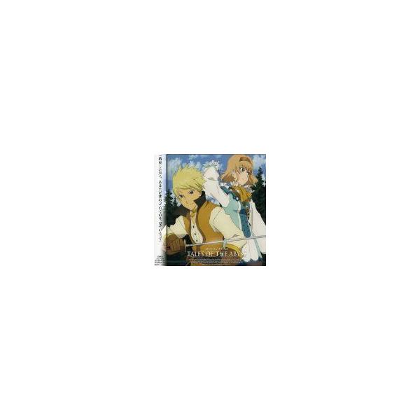 Cd ドラマcd テイルズ オブ ジ アビス Vol 3 ドラマ 鈴木千尋 ゆかな 子安武人 桃井はるこ 松本保典 根谷美智子 丸山美紀 管理 5072 Dejapan Bid And Buy Japan With 0 Commission