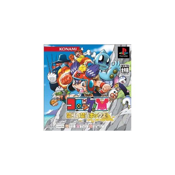 Ps1 コロッケ 禁断の禁貨ボックス One Books 管理 Buyee Buyee 提供一站式最全面最專業現地yahoo Japan拍賣代bid代拍代購服務bot Online