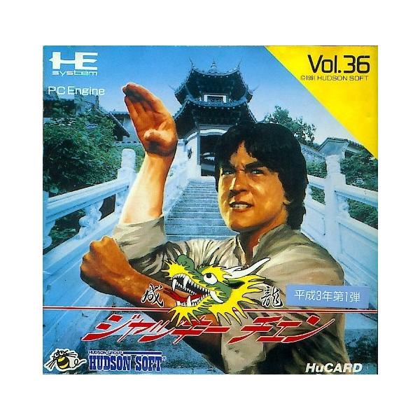 Pcエンジン ジャッキーチェンのドラゴンロード 管理 Buyee Servicio De Proxy Japones Buyee Compra En Japon