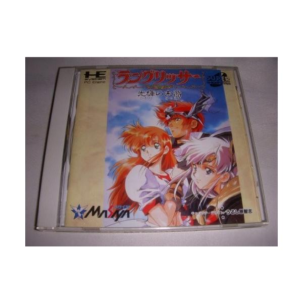 Pcエンジン ラングリッサー光輝の末裔 管理 コレクションモール 通販 Yahoo ショッピング