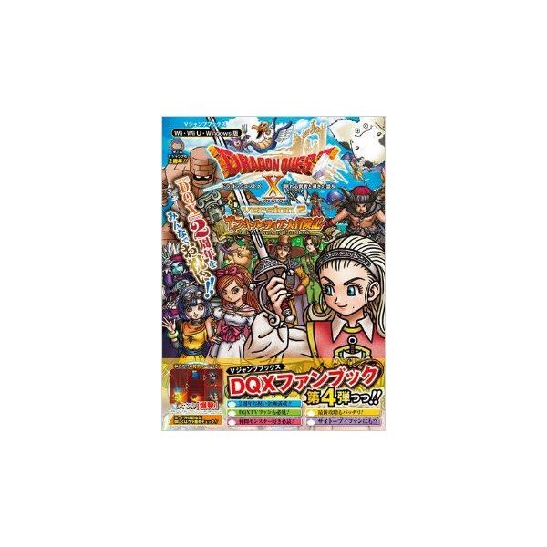 攻略本 ドラゴンクエストx 眠れる勇者と導きの盟友 オンライン アストルティア大冒険記 コレクションモール 通販 Yahoo ショッピング