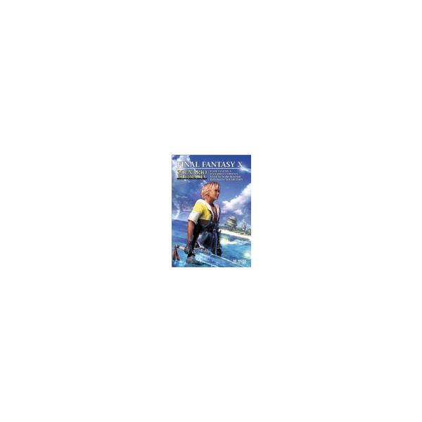 (攻略本)ファイナルファンタジーX シナリオアルティマニア (SE-MOOK) (ペーパーバック)byStudio BentStuff (管理：92321)