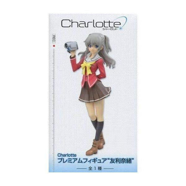 フィギュア 友利奈緒 ｃｈａｒｌｏｔｔｅ シャーロット プレミアムフィギュア 友利奈緒 G コレクションモール 通販 Yahoo ショッピング