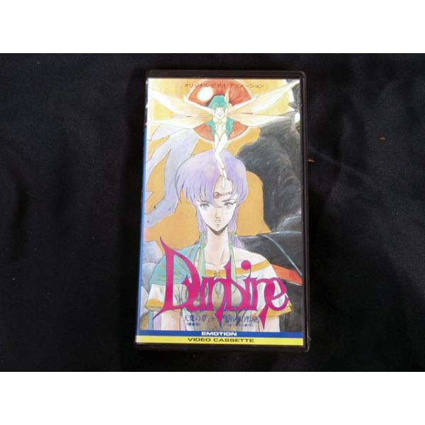 中古 聖戦士ダンバイン 2 天魔の章 七百年の野望 Vhs Buyee 日本代购平台 产品购物网站大全 Buyee一站式代购bot Online