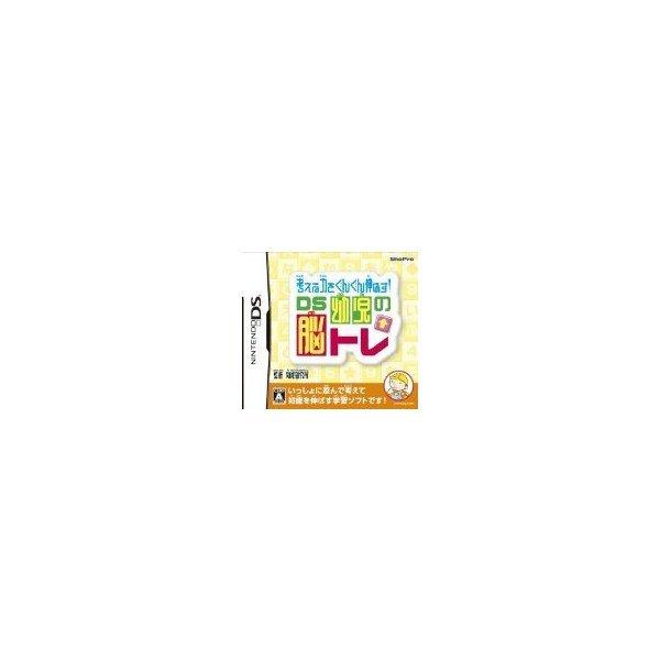 100 品質 考える力をぐんぐん伸ばす Ds幼児の脳トレ 新品未開封ds 携帯用ゲームソフト Tawad Org