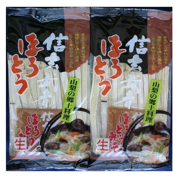 １袋をご夫婦など、お二人にちょうどよい。もちろん４人のご家族用にも！  「ほうとう」は、幅広の麺を味噌ベースのスープで煮込んで食べる山梨県の伝統的郷土料理です。武田信玄が陣中食として考案し、広めたと伝えられています。