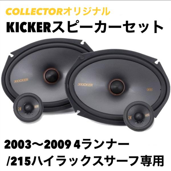 collector001_sp07