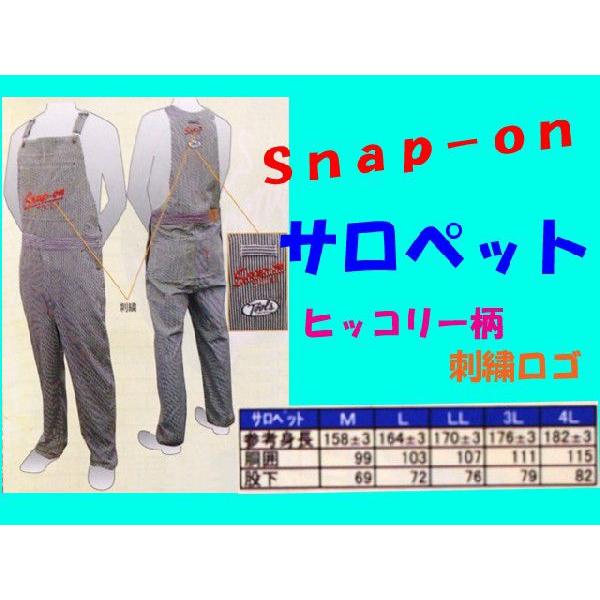 新作⭐︎スナップオン サロペット グレー LL 新品未使用未開封 - 通販