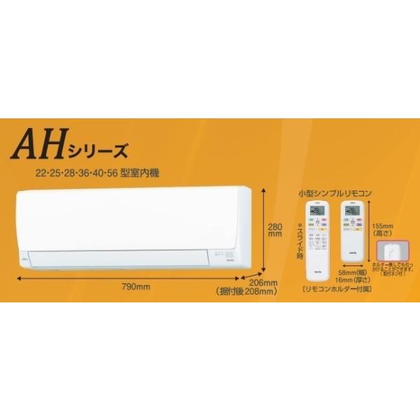 富士通ゼネラルエアコンnocriaノクリア 2021年モデル AHシリーズ AS