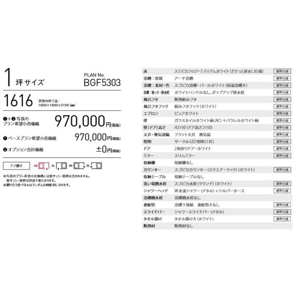 コンビニ受取対応商品 パナソニックシステムバスルームオフローラ1616サイズ人大浴槽フリー窓枠無メーカー便にて発送いたします 最新作