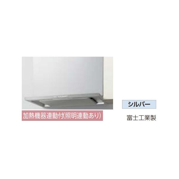LIXIL よごれんフードCLSシリーズ 同時給排ナシ ブラック CLS-942TBK(R