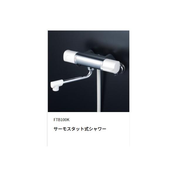 KVK サーモスタット式シャワー浴室水栓 FTB100K 定価￥45540 北海道