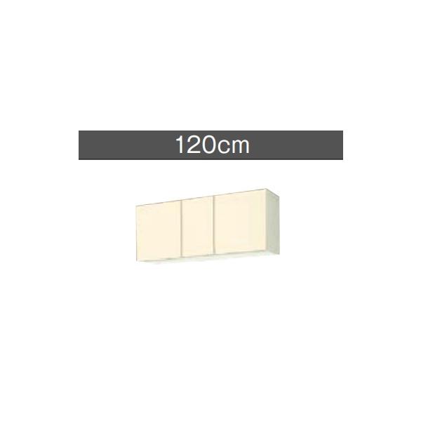 LIXIL（リクシル） 吊戸棚（高さ50CM) GK（F／W）-A-120 W120xD36