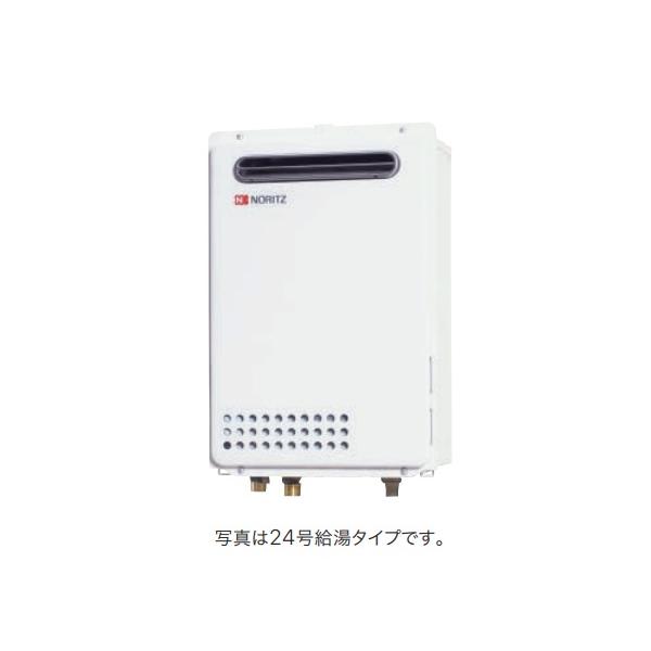 NORITZ - ノーリツ20号給湯器　GQ-2039WS-1 都市ガスタイプ ノーリツ GQ-2039WS-1 ガス給湯器 給湯専用 20号 プロパンガス