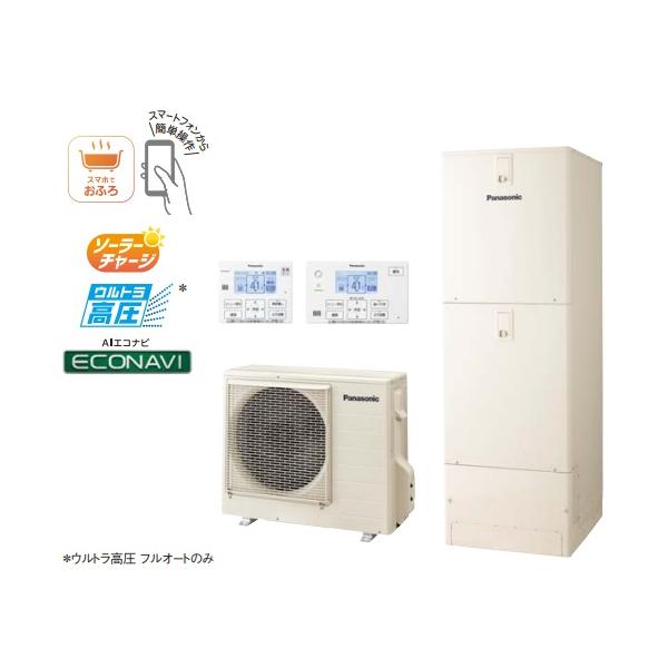 本体・リモコン・脚部カバーの3点セット販売)PANASONICエコキュート