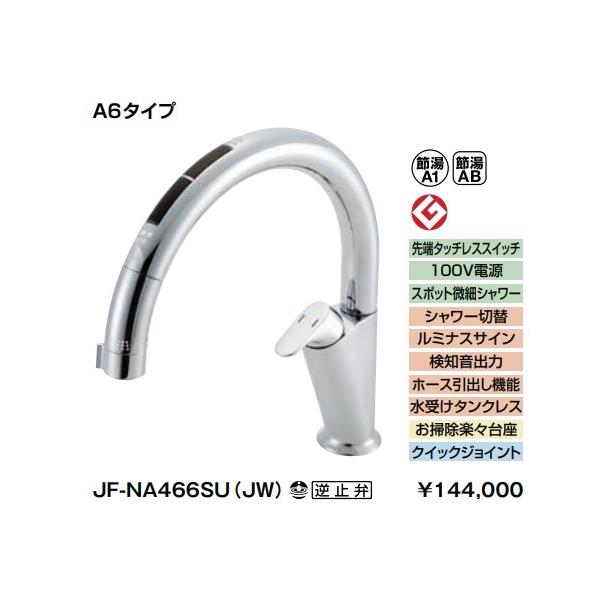 LIXIL（リクシル） (2023年、3月末日終了)LIXIL キッチン用タッチレス