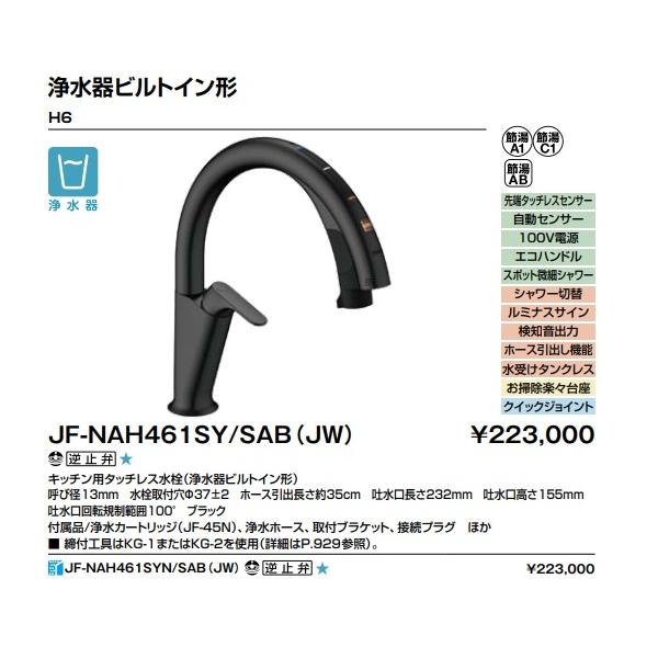 LIXIL LIXILキッチン用タッチレス水栓 ナビッシュ H6黒 ハンズ LIXIL LIXILキッチン用タッチレス水栓 ナビッシュ H6黒 ハンズ