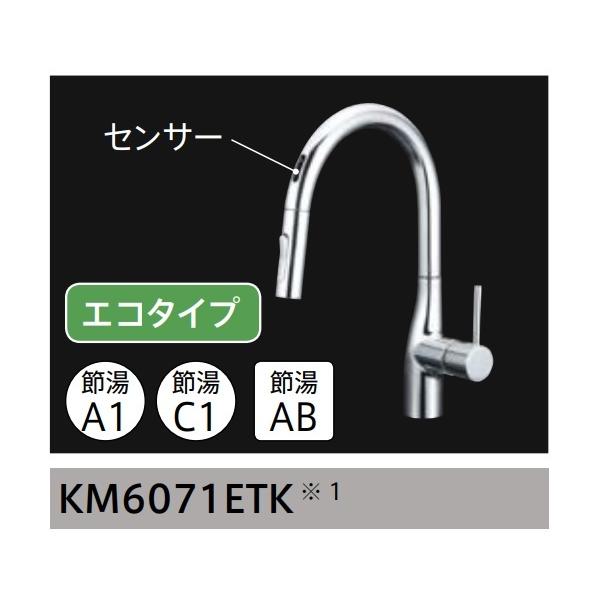 タカラスタンダード タッチレスハンドシャワー水栓 エコタイプ タカラスタンダード タッチレスハンドシャワー水栓 エコタイプ