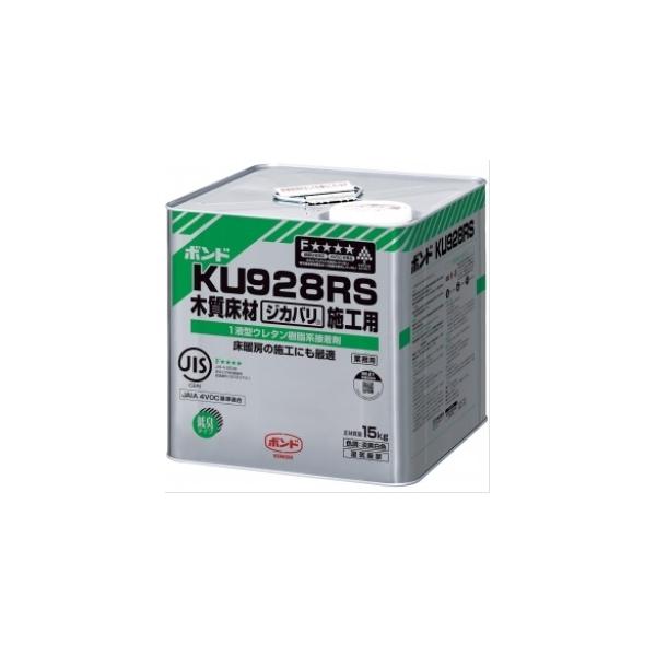 コニシ 直貼フロアー用ボンド KU928RS(W)15KG缶 施工面積約7.5坪