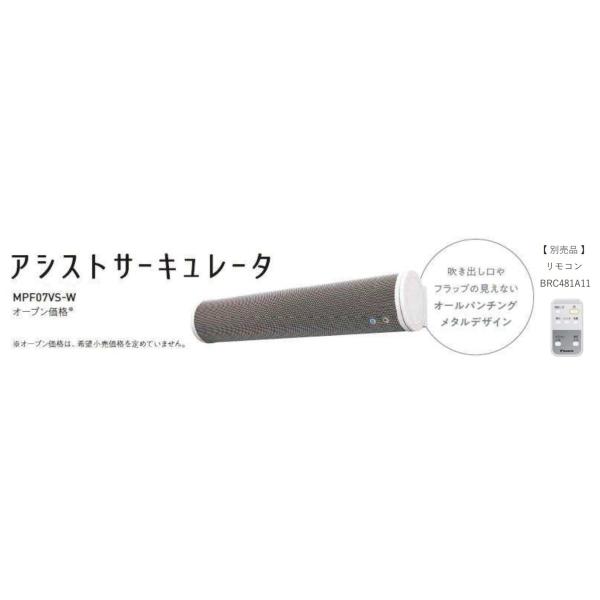 本体+リモコンのセット販売】ダイキン工業 アシストサーキュレータ
