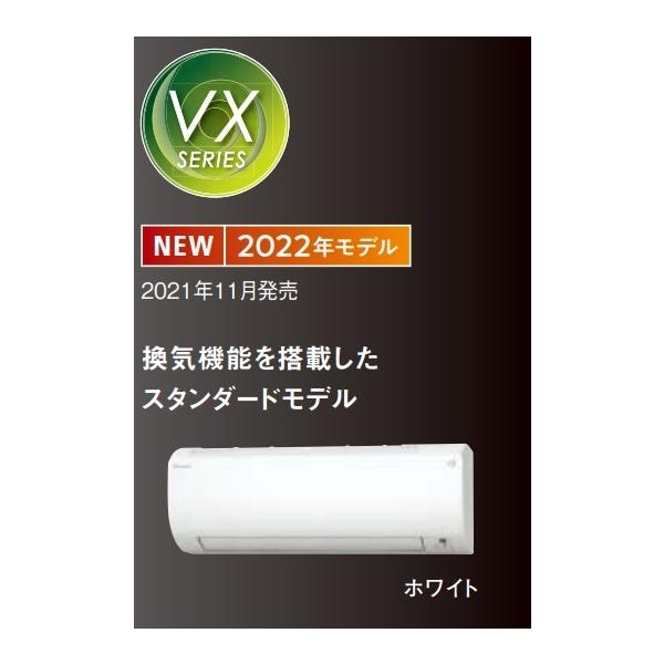 ダイキン　ルームエアコンVXシリーズ4.0KW　S40ZTVXP-W　主に14畳対応　定価\451000　 北海道・沖縄及び離島は配送費別途。単相200V。
