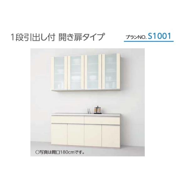 カップボード 収納 住宅設備 Shiera S1001 2 住設コロシアム Lixilカップボード シエラ 壁付サービスカウンタープランw1500 奥行450 メラミンカウンター 扉グループ1 ローラーレール