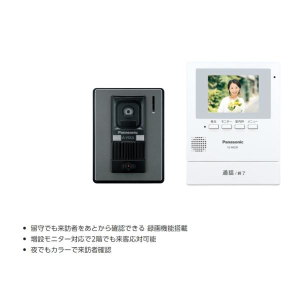 在庫商品)パナソニックテレビドアホンVL-SE30XLA 親機約3.5型カラー