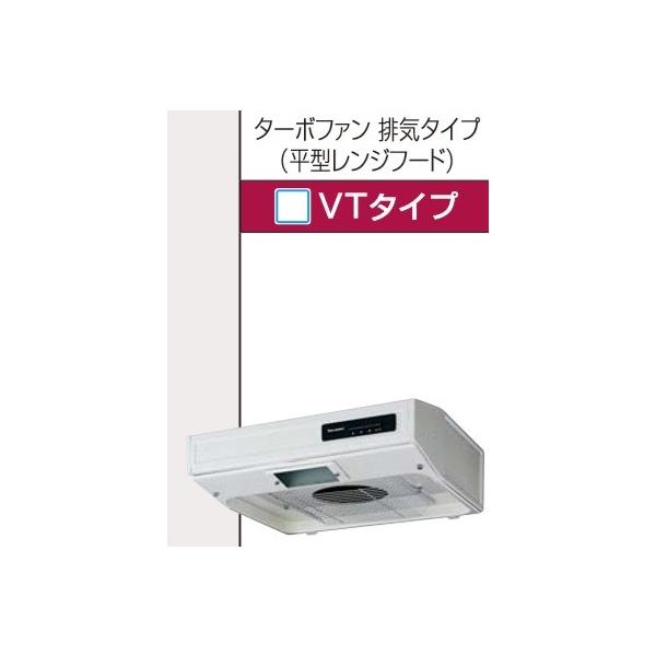 タカラスタンダード ターボファン VT-602N 排気タイプ(平型 タカラスタンダード ターボファン VT-602N 排気タイプ(平型