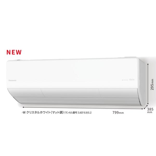 【2025-1-30-業売】≪yt981ジ≫ 2024年モデル Panasonic ルームエアコン Eolia/エオリア CS-634DHX2-W 単相200V 2023年製造 未使用 51105-10 エオリア 2025年モデル Jシリーズ（家電販売店モデル） | エアコン