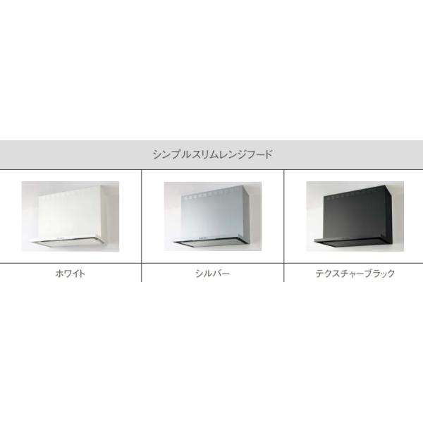 クリナップ 【カラー要選択】クリナップ シンプルスリムレンジフード