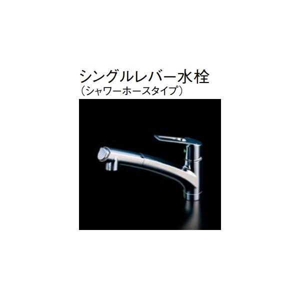 クリナップ　シングルシャワー付混合栓　蛇口　日本トリム　グレイス クリナップ シングルシャワー付混合栓 蛇口 日本トリム グレイス