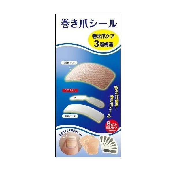 一時的ではなく根本から巻き爪ケア！適度な弾力で形状を持ち続ける「リフトメタル」が巻き込む爪をひき上げ、まっすぐな爪へサポートします。「主な仕様」素材/リフトメタル：ステンレス、両面テープ：ポリエチレン・アクリル系粘着剤、保護シール：綿布・ア...