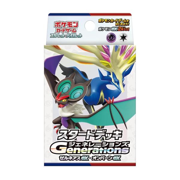他サイト： ポケモンカードゲーム スカーレット＆バイオレット スタートデッキGenerations ゼルネアスex・オンバーンexの商品画像
