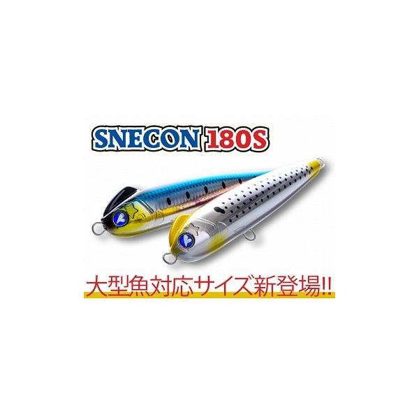 BlueBlue(ブルーブルー) SNECON(スネコン) 180S : fishing shop Colony