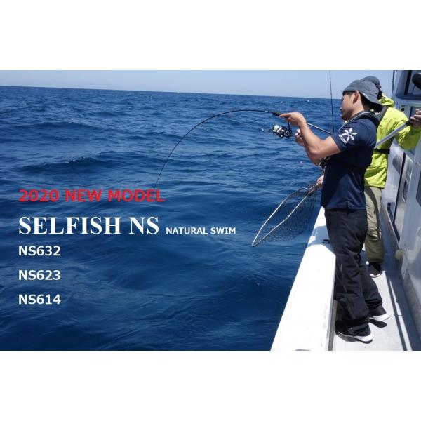 リップルフィッシャー SELFISH NS632 : fishing shop Colony ヤフー店