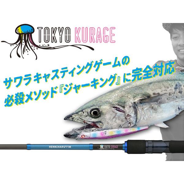 ブルーブルー　トウキョウクラゲ　ヘンニハル BlueBlue(ブルーブルー) 東京クラゲ HENNIHARU77M : fishing shop