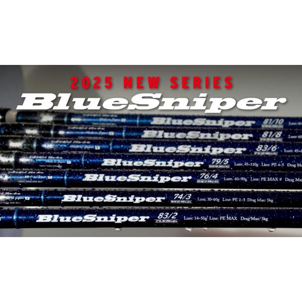 YAMAGA Blanks(ヤマガブランクス) BlueSniper(ブルースナイパー)83
