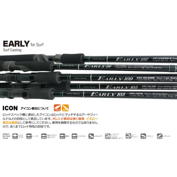 ヤマガブランクス EARLY アーリー ERY-105MMH/B ベイトロッド colonychiba_co553