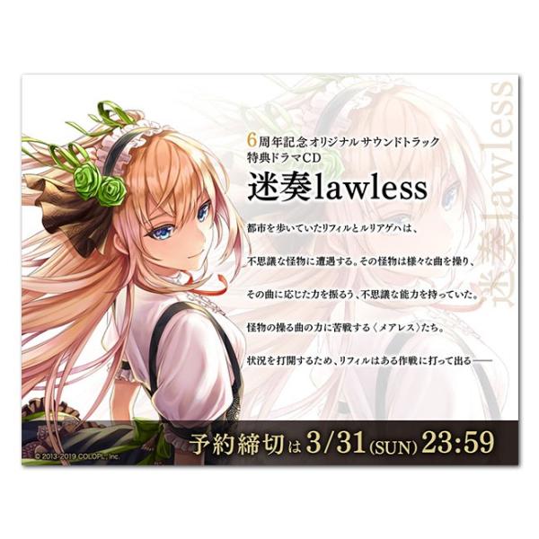 キャンセル分再販 魔法使いと黒猫のウィズ6th Anniversary Original Soundtrack Buyee Buyee 提供一站式最全面最專業現地yahoo Japan拍賣代bid代拍代購服務