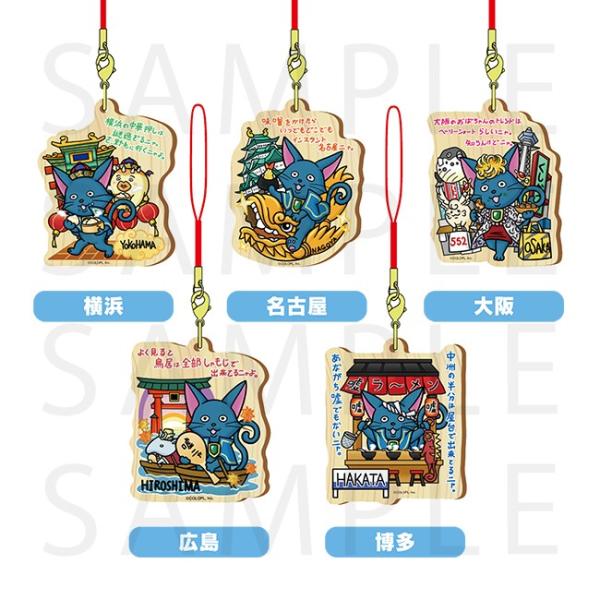 黒ウィズ 嘘猫のウィズ ご当地木製ストラップ Kn0028 01p0001 コロプラ公式ショップ 通販 Yahoo ショッピング