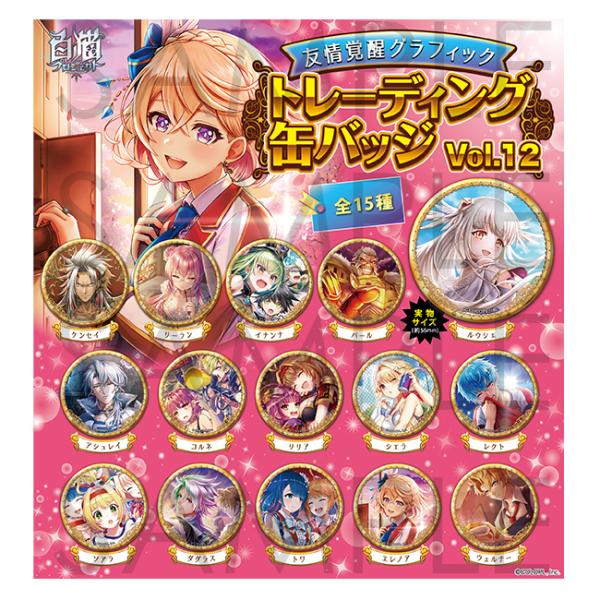 白猫プロジェクト 友情覚醒グラフィック トレーディング缶バッジ Vol 12 Sn0162 02p0001 02 00 コロプラ公式ショップ 通販 Yahoo ショッピング