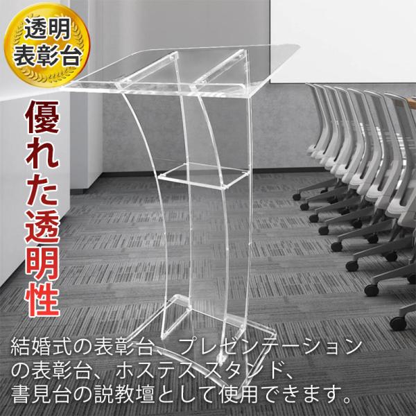 透明表彰台 講演台 演説台 スピーチテーブル 講義台 木製学校教師演壇