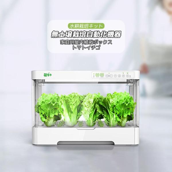 部品不足/部品不良の場合は再発送対応致します。返品・返金は不可です。自分で作った健康的な野菜を食べてこそ、より安心している。季節の制限を受けず、水、空気、土壌などの汚染に別れを告げることができる。家の中では、いつでも野菜を作ることができる。...