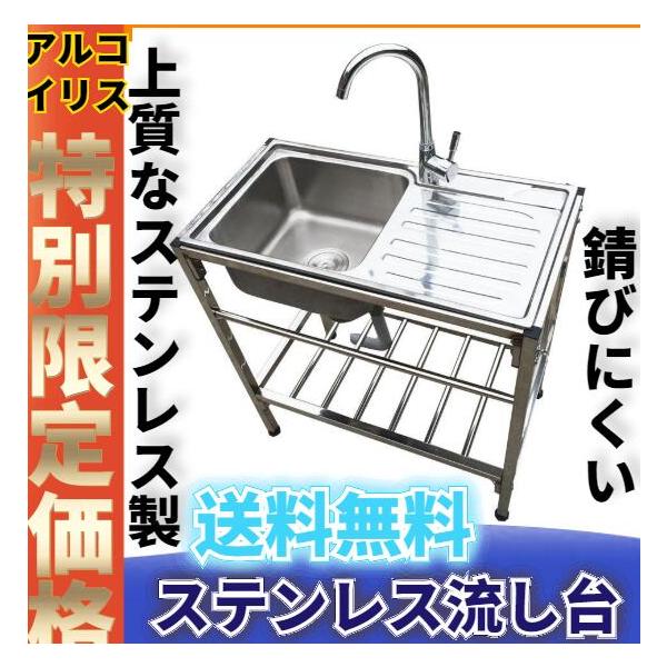 ステンレス流し台 キッチンツール シンク 流し台 台所 便利 手入れが