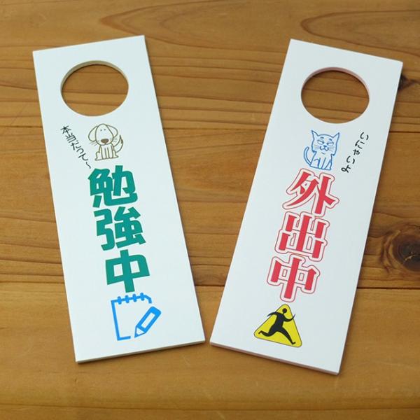 ドアレバープレート メッセージ 勉強中 外出中 ドアノブ 送料無料 Buyee Buyee Japanese Proxy Service Buy From Japan Bot Online