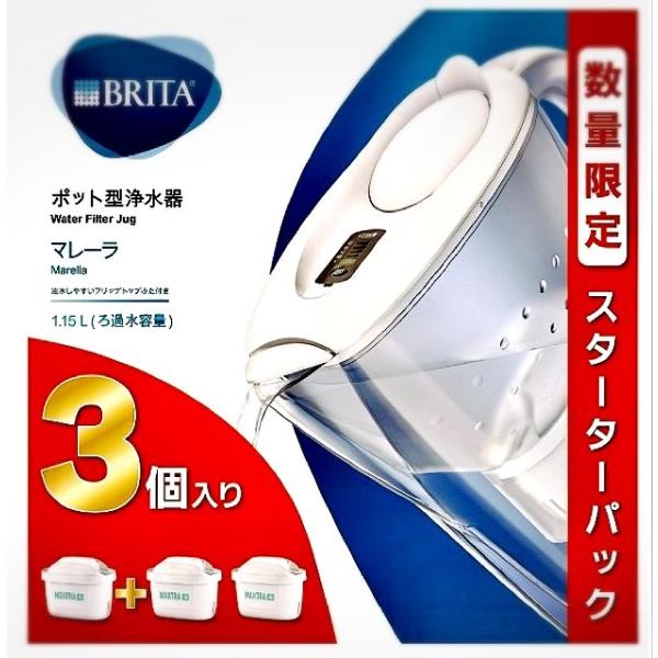 ブリタ BRITA マレーラスターターパック カートリッジ 3個付き