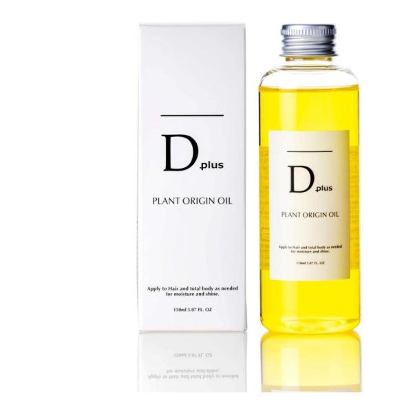 D plas ディープラス プラントオリジンオイル ヘアオイル 150ml