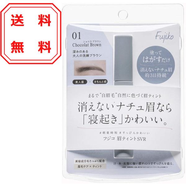 Fujiko フジコ 眉ティント アイブロウ 6g ショコラ ライト モカ Buyee Buyee บร การต วกลางจากญ ป น ซ อจากประเทศญ ป น