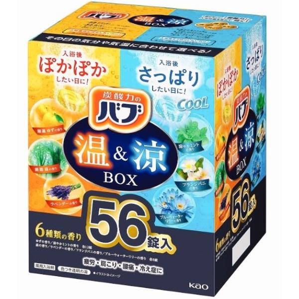 バブ 大容量 温&涼BOX 56錠 炭酸 入浴剤 詰め合わせ